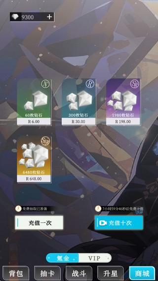 二次元氪金模拟器手机版 最新官方版v1.4.3b截图3