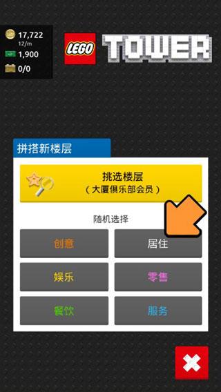 乐高塔中文版2