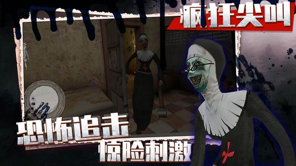 疯狂尖叫截图1