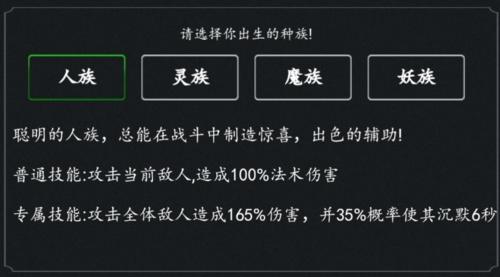 剑气除魔图12
