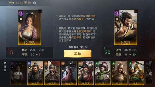 三国谋定天下8
