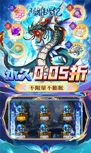 玛雅战纪0.05折 安卓版v1.0.1截图2