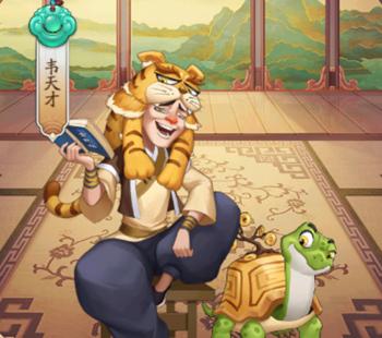 我是大东家5
