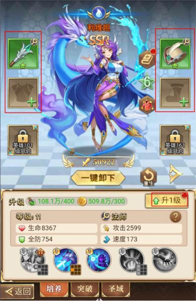 光之圣境放置次元5