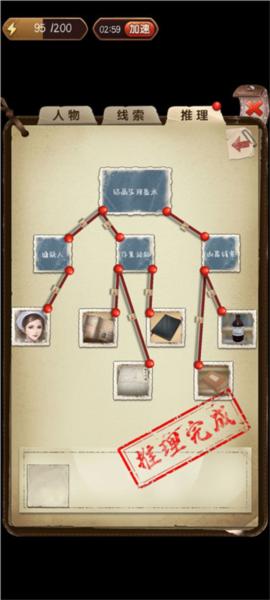 隐秘的原罪3惠德医院事件19