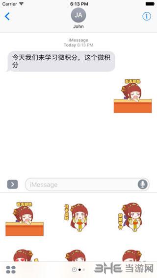 疯狂猜成语 安卓版v1.0截图3