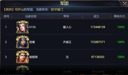 攻城三国志3