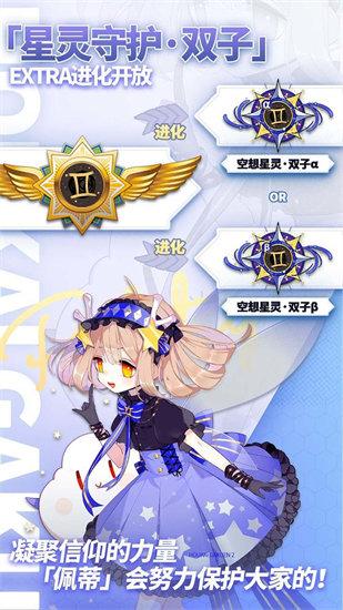 崩坏学园2最新版本截图2