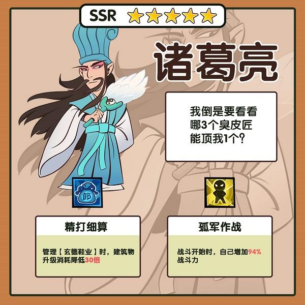 英雄来当家14