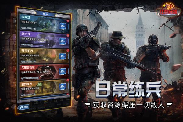 红警危机3
