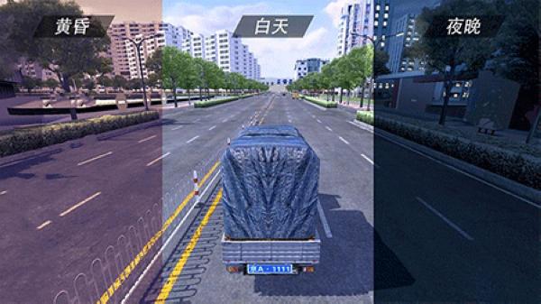 遨游公路模拟1