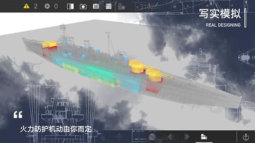 工艺战舰重聚截图0