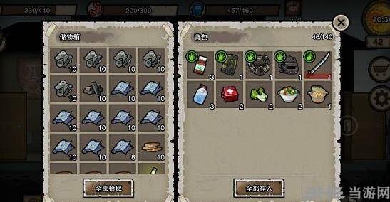 幸存者危城2022最新版8