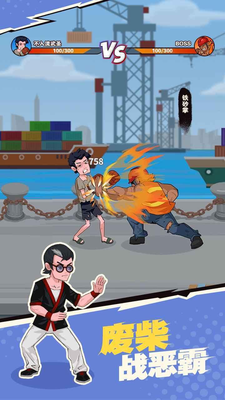 我不是废柴免广告截图2