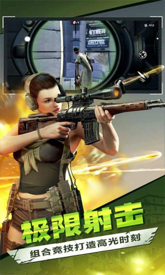 僵尸前线3D解锁版无限金币中文版下载截图3