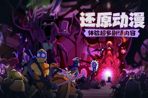 忍者龟归来应用宝版 安卓版v0.2截图3