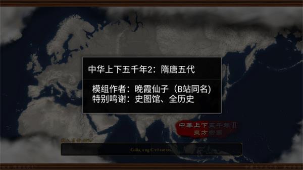 中华上下五千年2隋唐五代最终版 安卓版v1.7截图0