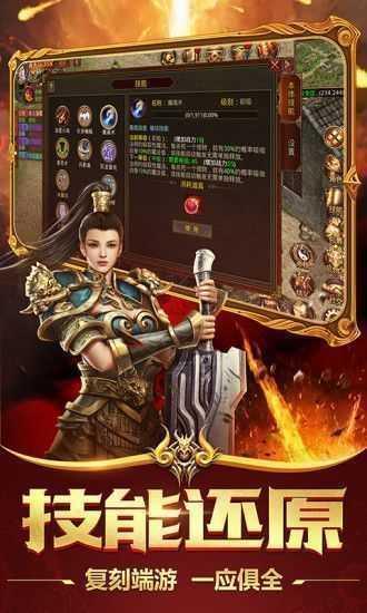 冰雪火龙单职业传奇游戏截图2