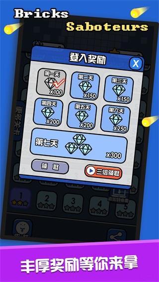 砖块破坏机汉化版 安卓版1.0截图2