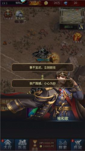 地球保卫战1