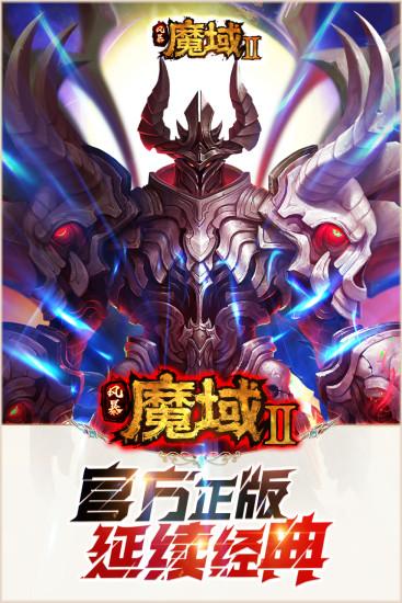 风暴魔域解锁版无限魔石截图0