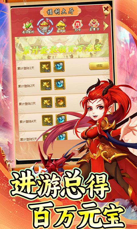 新天上碑截图1