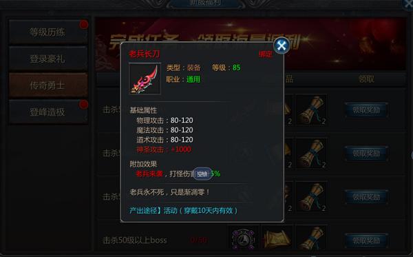 王者传奇2