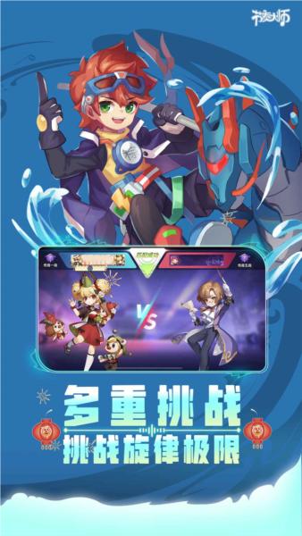 节奏大师华为版 安卓版v2.9.11.29128截图2