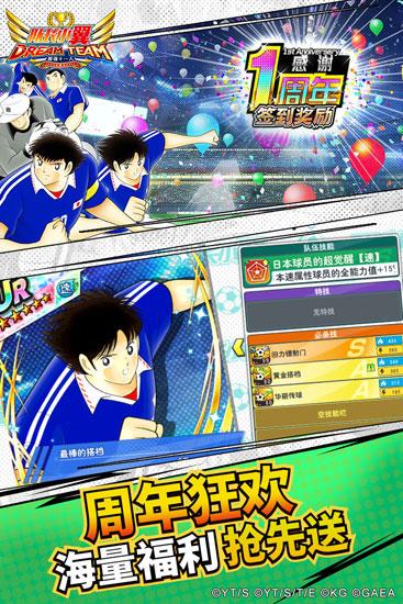 队长小翼最强十一人魅族版 安卓版v5.0.3截图3