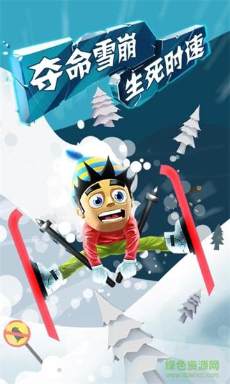 滑雪大冒险内购2021截图2