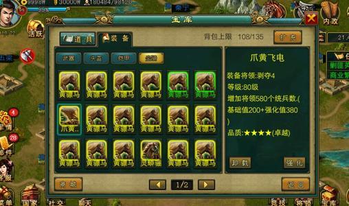 新三国争霸1