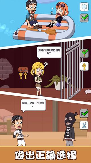 恋爱冒险故事救救小姐姐游戏 安卓版v1.0.0截图3