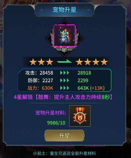 像素战神11