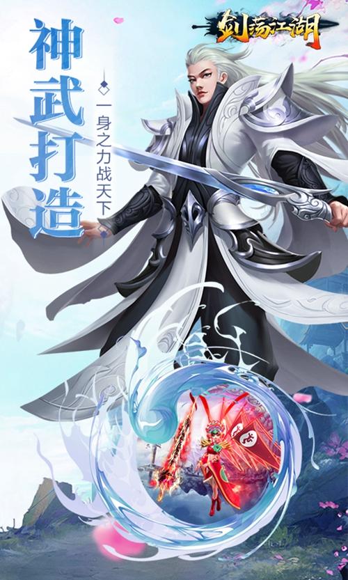 剑荡江湖H5 网页版截图1