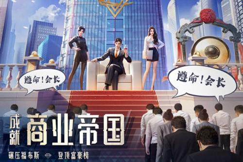 明日大亨百度版 安卓版v1..0.7截图3