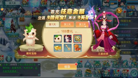 大话白蛇宣传图