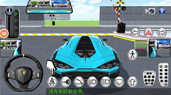 3D开车教室5