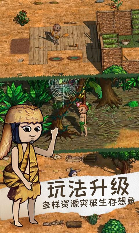 希望之村来生截图2