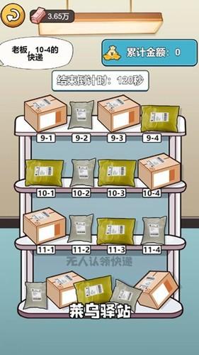 苟皇逆袭记无广告版 安卓版v1.6.0截图1