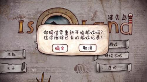 迷失岛7