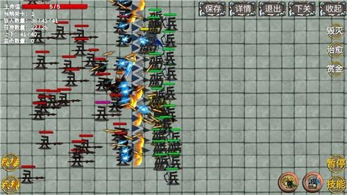 文兵起武截图0
