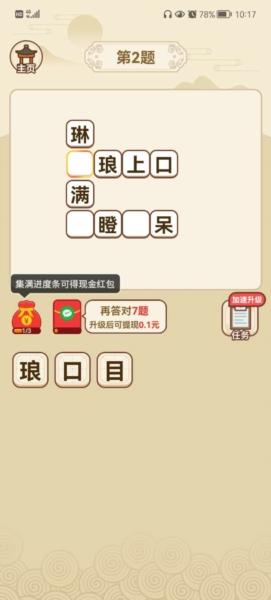词库大掌柜1
