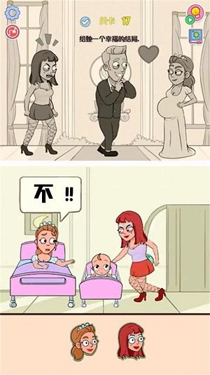 幸福的结局截图2