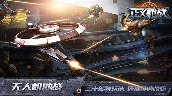 正义枪战安卓版截图2