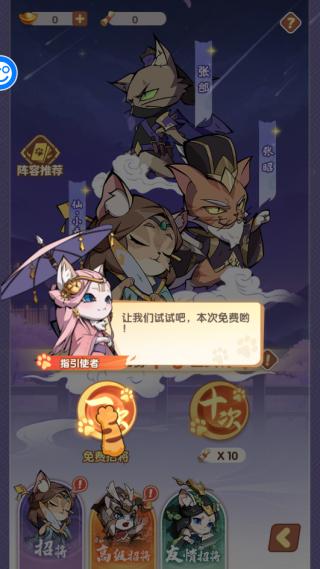 猫三国图片5