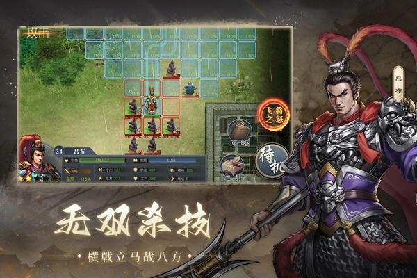 三国吕布传说2
