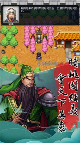 仙国志小米版 安卓版v1.16.0截图2