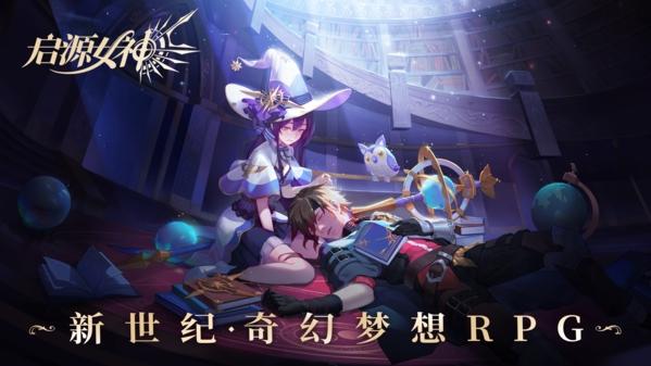 启源女神图片1