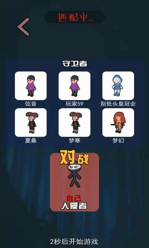 一起来躺平小游戏截图1