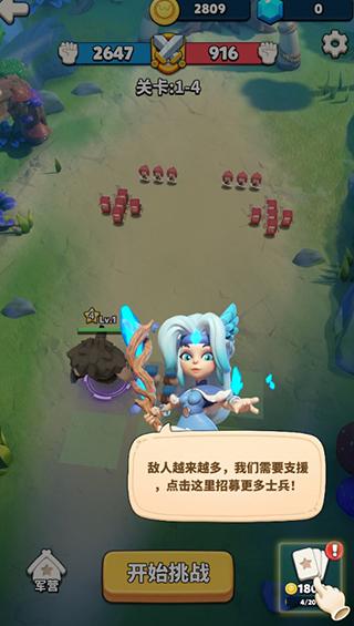 冲啊原始人4